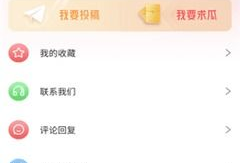 吃瓜爆料群小程序在哪找,吃瓜爆料群小程序，轻松追踪热门话题！