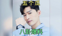 娱乐圈圈爆料吃瓜事件,吃瓜事件背后的真相与内幕